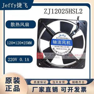 เจฟฟี่ พัดลมแบบแกนหมุน รุ่น ZJ12025HSL2 220V 18W พัดลมระบายความร้อน แบบติดตั้งสี่เหลี่ยม - Product Image 5