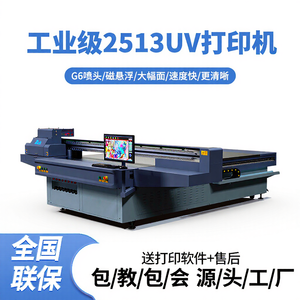 Industrial Grade 2513UV Printer Konica 512i 2 Heads 1440dpi Metal Sheet UV <b>Printing</b> <b>Machine</b> - Product Image 5