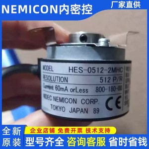 Encodeur Mec Nemicon Corp HES-0512-2HC 512 P/R incrémental avec câbles pour machine de porte d'ascenseur - Product Image 5