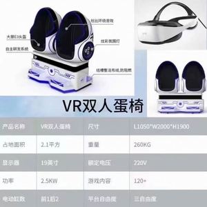 เก้าอี้ไข่คู่ VR ขนาดใหญ่ อุปกรณ์สวนสนุก เก้าอี้ไข่ไดนามิกสำหรับเด็ก VR ห้องประสบการณ์ความปลอดภัยด้านการบินและอวกาศ - Product Image 2