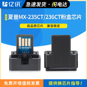 AR-1808S ตลับหมึกชิป MX-235CT ใช้งานร่วมกับเครื่องถ่ายเอกสารชาร์ป 2008D 2308S 2328 MX236CT - Product Image 5