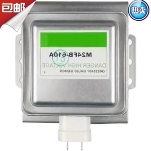 Magnetron pour four à micro-ondes M24FB-610A, 900W, haute tension, pièce de rechange pour four à micro-ondes - Product Image 1