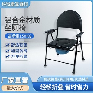 Folding <b>Commode</b> <b>Chair</b> Lightweight Toilet <b>Chair</b> For Elderly Disabled Pregnant Women Home Use Stainless Steel KY817D - Product Image 5