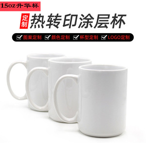 Taza de sublimación Impression Pioneer de 15 oz con revestimiento negro y superficie blanca para impresión personalizada, artículos promocionales para bebidas - Product Image 2