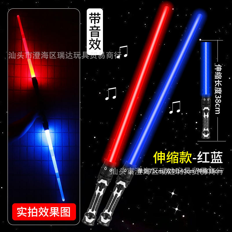 Rouge + bleu [modèle télescopique + son + combinable]