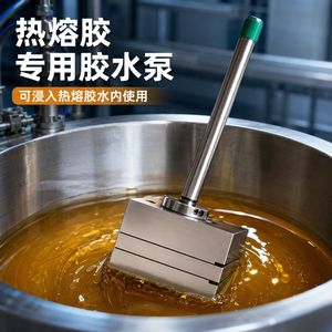 Pompe à engrenages à adhésif thermofusible Ruicheng RC-M-2026, type immersion, pour réservoir de colle - Product Image 1