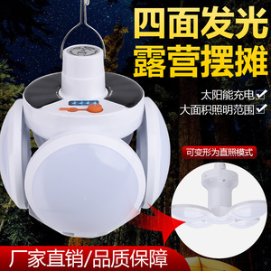Solar Powered <b>LED</b> Emergency Light Rechargeable Portable For Street Vendors Night Market Use - Product Image 4