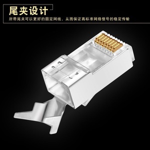 Cat7 Network <b>Plug</b> 8P8C Shielded Copper Shell Gold Plated Connector for High Speed Data Transmission - Product Image 3