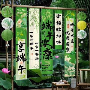Articles pour le Festival des Bateaux-Dragons et la Santé : Décorations en boîtes empilables pour centres commerciaux, magasins, événements, entreprises, occasions festives - Product Image 2