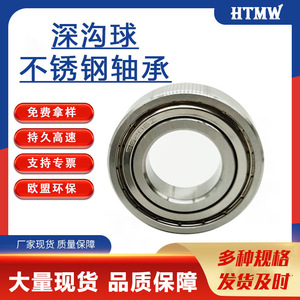 Stainless Steel Deep Groove Ball <b>Bearing</b> S6206 30x62x16mm P0 Metric Single Row No Seal - Product Image 3