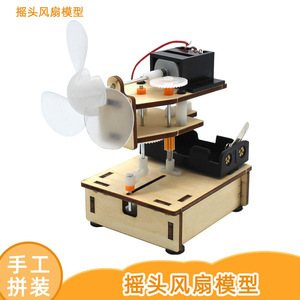Kit de bricolage pour ventilateur oscillant en bois, jouet d'expérimentation scientifique pour enfants de 7 à 9 ans, modèle éducatif STEM, commande manuelle, sans batterie - Product Image 5