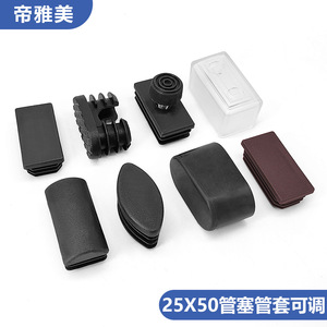 Plastic Plug Furniture Leg Cap <b>Square</b> Oval Black White Yellow Brown Gray Easy Installation Minimalist Design - Product Image 5