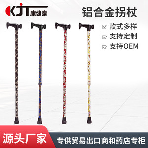 Adjustable Aluminum Alloy <b>Walking</b> <b>Stick</b> KJT-919 With Non Slip Handle And Rubber Tip For Elderly Outdoor Use - Product Image 4