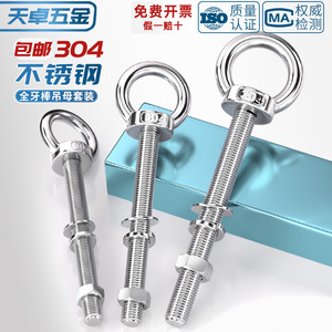 Boulon à œil allongé en acier inoxydable 304 Tianzhuo, filetage grossier GBT, grade A A2-70, pour l'industrie de la construction - Product Image 4