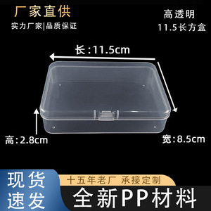 Rectangular Pp Plastic Storage Box 11X8X2.5Cm Transparent With Lid For Small Parts Packaging - Product Image 5