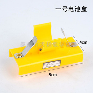 Portalámparas pequeño enchufable, interruptor unipolar, caja para 1 batería, tablero de experimentos de circuitos para estudiantes de secundaria - Product Image 3