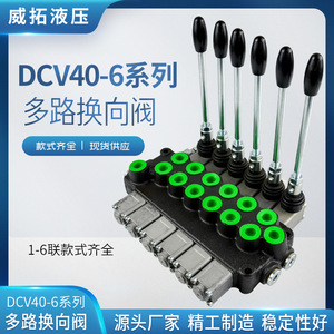 Válvula de Control Direccional de 6 Vías Weituo Hydraulics Dcv40, Bidireccional y Reversible para Metalurgia - Product Image 5