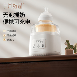 เครื่องผสมนมผงอัตโนมัติแบบพกพาไร้สาย October Crystal Baby Shaker ขนาด 68 มม. สำหรับการเดินทางนอกบ้าน - Product Image 4