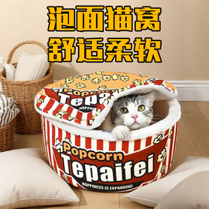 Winter warm cat sleeping bag, removable and washable cat <b>bed</b>, cat house, enclosed dog kennel, pet - Product Image 5