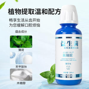 <span class=keywords><strong>Sereni</strong></span> Glacier Mint Rince-bouche sans alcool 280ml Bouteille jetable pour le nettoyage quotidien de la bouche - Product Image 3