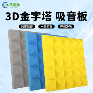 Panneaux acoustiques en coton Bonesen Pyramid 12x12 pouces, revêtement mural insonorisant pour studio à domicile, chambre, KTV - Product Image 3