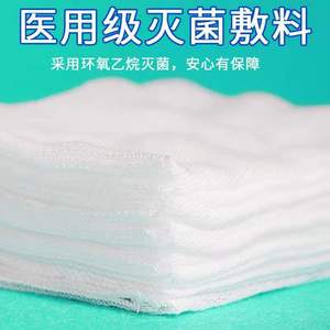 Apósito de gasa médica Zhenyotopia 5cm*7cm 8 capas estéril desechable para el cuidado de heridas y limpieza bucal - Product Image 5