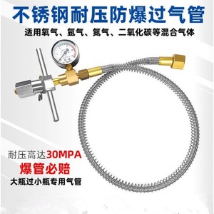 Manguera a prueba de explosiones de alta presión, tubo metálico para llenado y ventilación, inversor de botella grande a botella pequeña. - Product Image 3