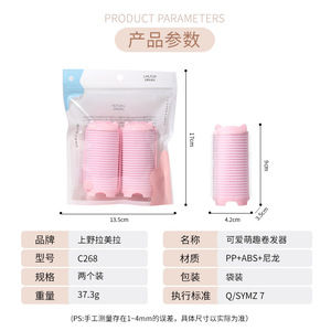 Bigoudis auto-adhésifs LMLTOP sans chaleur, cylindriques, en nylon rose C268, pour des boucles volumineuses - Product Image 2