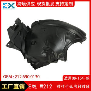 Revestimiento de Guardabarros Delantero para Mercedes-Benz Clase E W212, Sección Delantera 90x45x10cm, ABS Negro, Pieza de Repuesto - Product Image 5