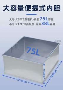 جهاز طهي الأرز الكهربائي التجاري عالي الجودة من الفولاذ المقاوم للصدأ لتبخير الأرز - Product Image 4