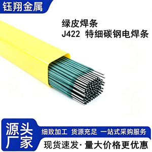 Electrodo de soldadura verde Yuxiang Metal J422 de 1.6 mm de diámetro de núcleo para soldadura de placas delgadas con certificación RoHS - Product Image 5