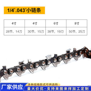 Cadena de sierra Sendi de 1/4 pulgadas, paso de 0,63mm, enlace de transmisión de 3/8 para motosierra eléctrica, pieza de repuesto para hoja de sierra mini a batería - Product Image 5