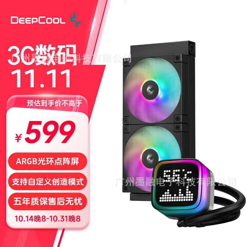 Matriz de hielo lp240 (negro)