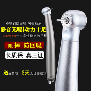 Pieza de mano de alta velocidad dental Mofashi con luz LED Prensa de acero inoxidable Viento Antisucción - Product Image 5