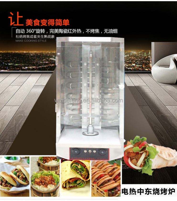 Commercial Electric Shawarma Machine Automatic Rotating Doner Kebab ...
