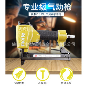 Meite 422J Pneumatic <b>Brad</b> Nailer 3.1mm Aluminum Alloy Rear Exhaust For Furniture Making - Product Image 3