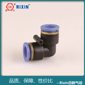 Zhuji Rixin Pv-08 <b>Quick</b> Connect Elbow For Pu Tubing DoubleEnded Copper <b>Connector</b> 46810121416 - Product Image 2