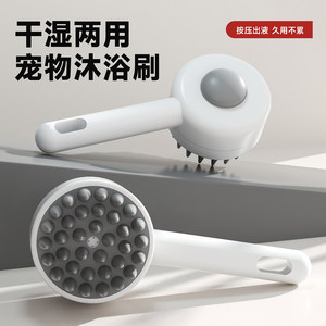 Pet <b>Bathing</b> Brush TPR Silicone Massage Brush For <b>Dogs</b> And Cats With Soap Liquid Filled Design - Product Image 2
