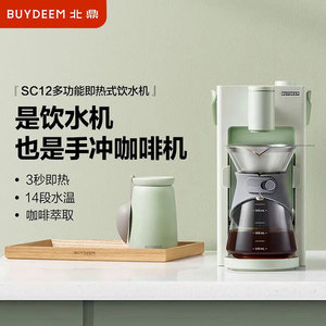 Buydeem Sc12 Multifunctional Instant Hot Water Dispenser <b>Coffee</b> <b>Maker</b> With 14 Temperature Settings For Home Use - Product Image 1