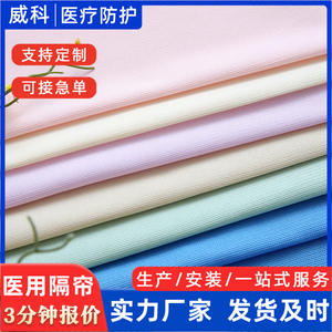 Rideaux sur rail en forme de U et en forme de L pour salons de beauté médicale, cliniques, hôpitaux, centres de santé, cloisons de qualité pour une meilleure organisation - Product Image 4