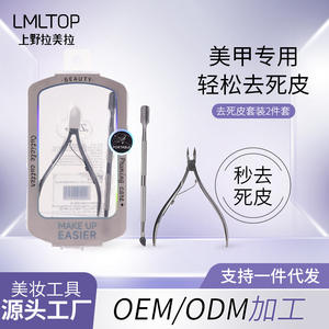 Ciseaux à manucure Lmltop en acier inoxydable, coupe-cuticules, outil durable pour le nail art, usage général JJF21 - Product Image 4