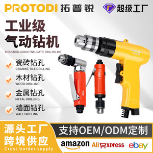 Perceuse pneumatique à poignée pistolet Topray 450 mm, vitesse réglable, marteau perforateur pour le perçage du métal et du bois - Product Image 4