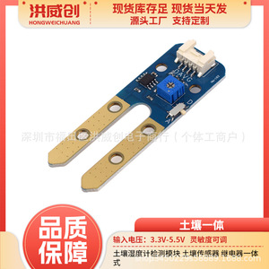 โมดูลเซ็นเซอร์วัดความชื้นในดิน A92 พร้อมรีเลย์ในตัว 6.3V-50V สำหรับตรวจจับความชื้นในดิน - Product Image 5