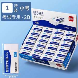 ยางลบดินสอทรงสี่เหลี่ยมผืนผ้าสีขาว ทำจากยาง TPR ปลอดสารพิษ เป็นมิตรต่อสิ่งแวดล้อม สำหรับเด็กใช้ในโรงเรียน ได้รับการรับรองมาตรฐาน EN-71 ขายส่ง - Product Image 6