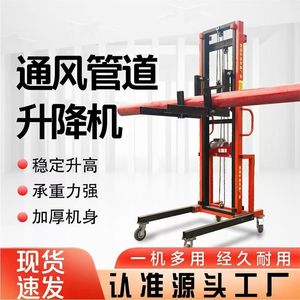Electric <b>Construction</b> <b>Lifter</b> 220V Hydraulic Platform For Pipe Installation And Air Conditioning Maintenance - Product Image 3