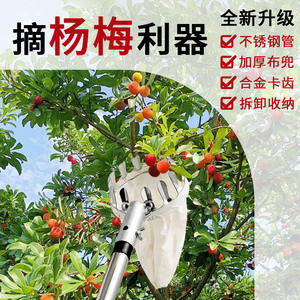 Yilu - Herramienta Manual Extensible de Acero Inoxidable para Recoger Bayas, Ciruelas y Caquis - Product Image 2