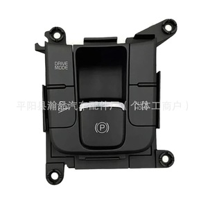 Interrupteur de frein de stationnement électrique Hyundai Kia Sportage 93600D9000WK avec mode P, modèles 2020, 2021, 2022 - Product Image 1