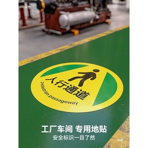 Autocollant de sol réfléchissant pour passage piétonnier d'atelier industriel, signalisation de sécurité pour usage industriel - Product Image 1