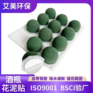 Boule de mousse florale personnalisable pour décorations de mariage et arrangements floraux 10cm verte avec base octogonale - Product Image 5