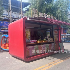 Camión de Comida de la Lotería del Bienestar de China, 4 Ruedas, Cápsula de Acero Inoxidable, Estilo Moderno, Uso en Exteriores, Fácil Montaje, Alimentación Integrada - Product Image 4